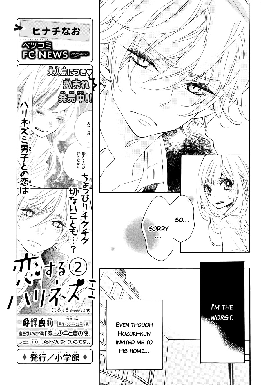 Koisuru Harinezumi Chapter 14.2 page 23 - Chapter 14 v2 : Taking Our Time, the Two of Us