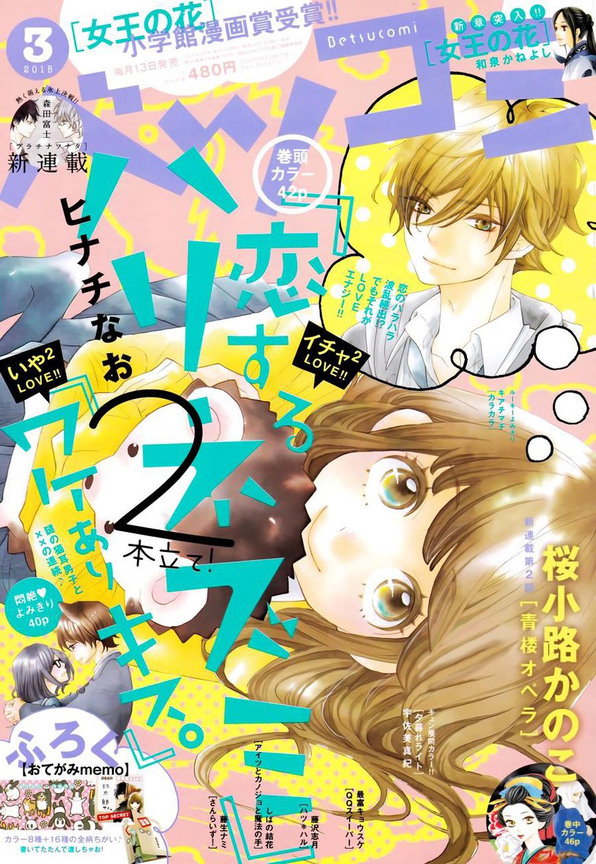 Koisuru Harinezumi Chapter 15 page 3 - Chapter 15 : Your Past