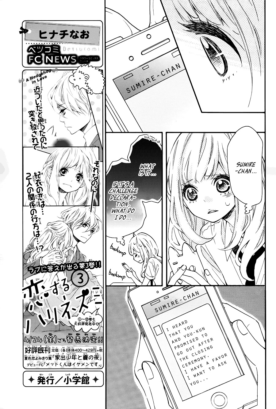 Koisuru Harinezumi Chapter 16 page 25 - Chapter 16 : A Love Triangle