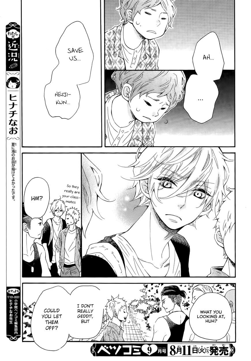 Koisuru Harinezumi Chapter 20 page 16 - Chapter 20 : My Racing Heart at the Beach