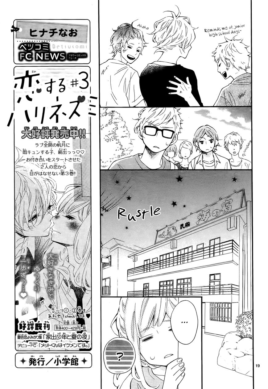 Koisuru Harinezumi Chapter 20 page 20 - Chapter 20 : My Racing Heart at the Beach