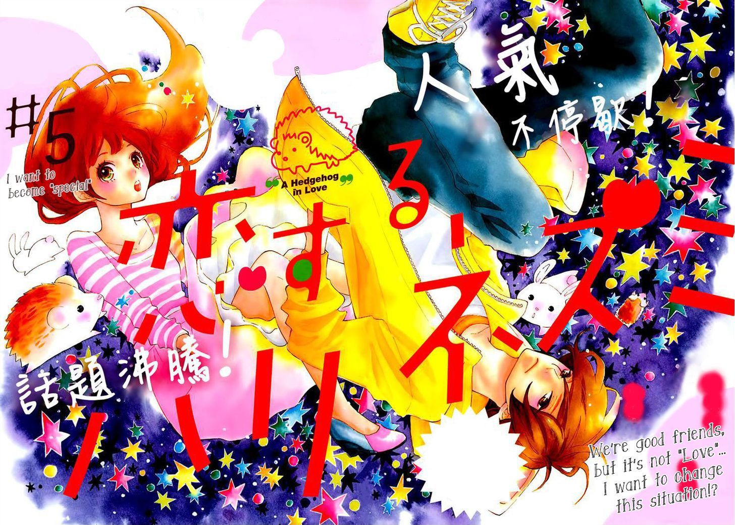 Koisuru Harinezumi Chapter 5.2 page 1 - Chapter 5 v2 : I Want to Become ''Special''