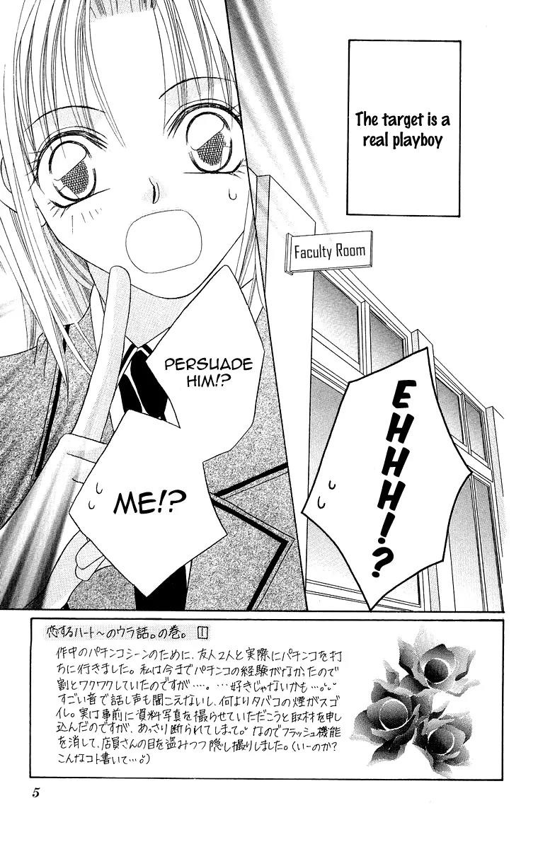 Koisuru Heart ga No to Iu Chapter 1 page 11 - Chapter 1: Koisuru Heart ga No to lu (1)