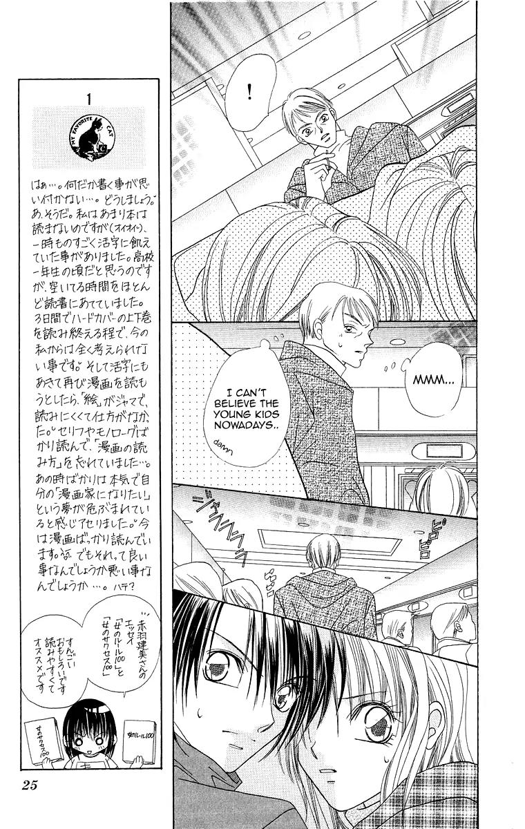 Koisuru Heart ga No to Iu Chapter 1 page 31 - Chapter 1: Koisuru Heart ga No to lu (1)