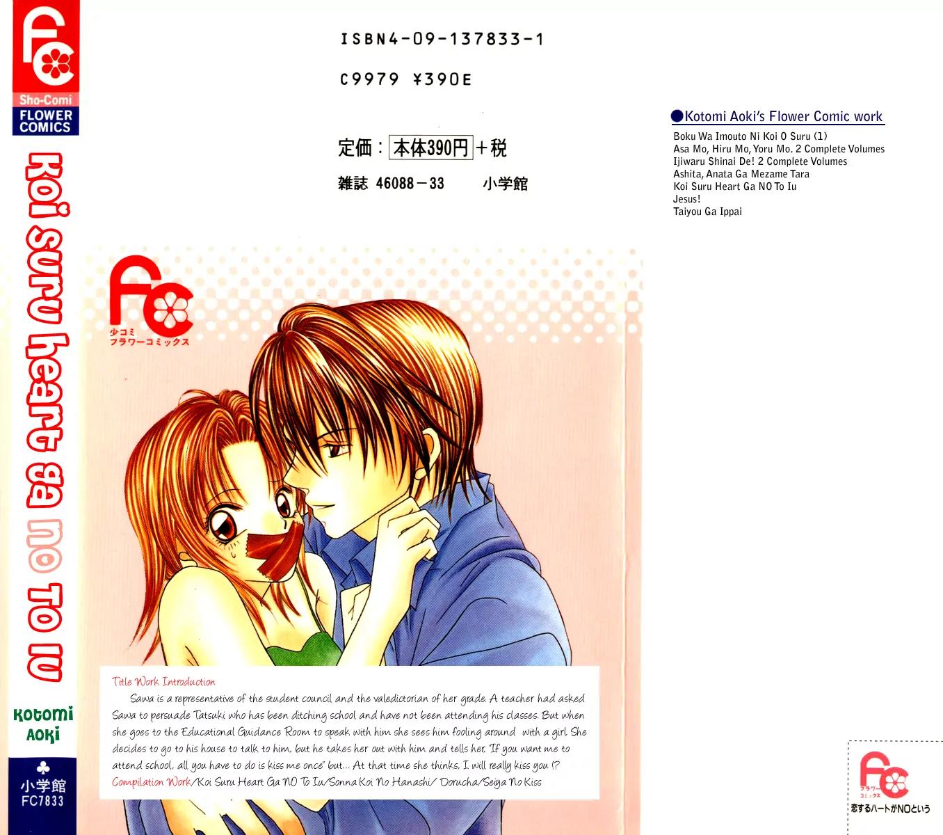 Koisuru Heart ga No to Iu Chapter 1 page 4 - Chapter 1: Koisuru Heart ga No to lu (1)