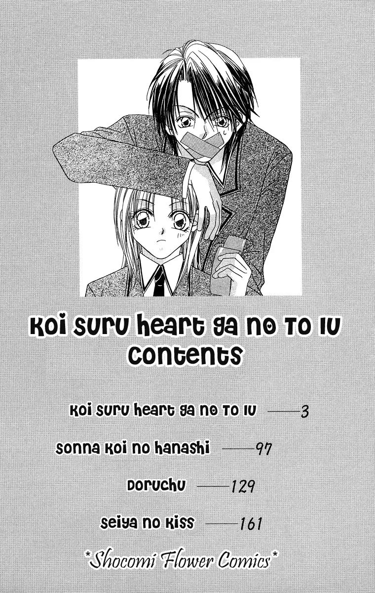 Koisuru Heart ga No to Iu Chapter 1 page 8 - Chapter 1: Koisuru Heart ga No to lu (1)