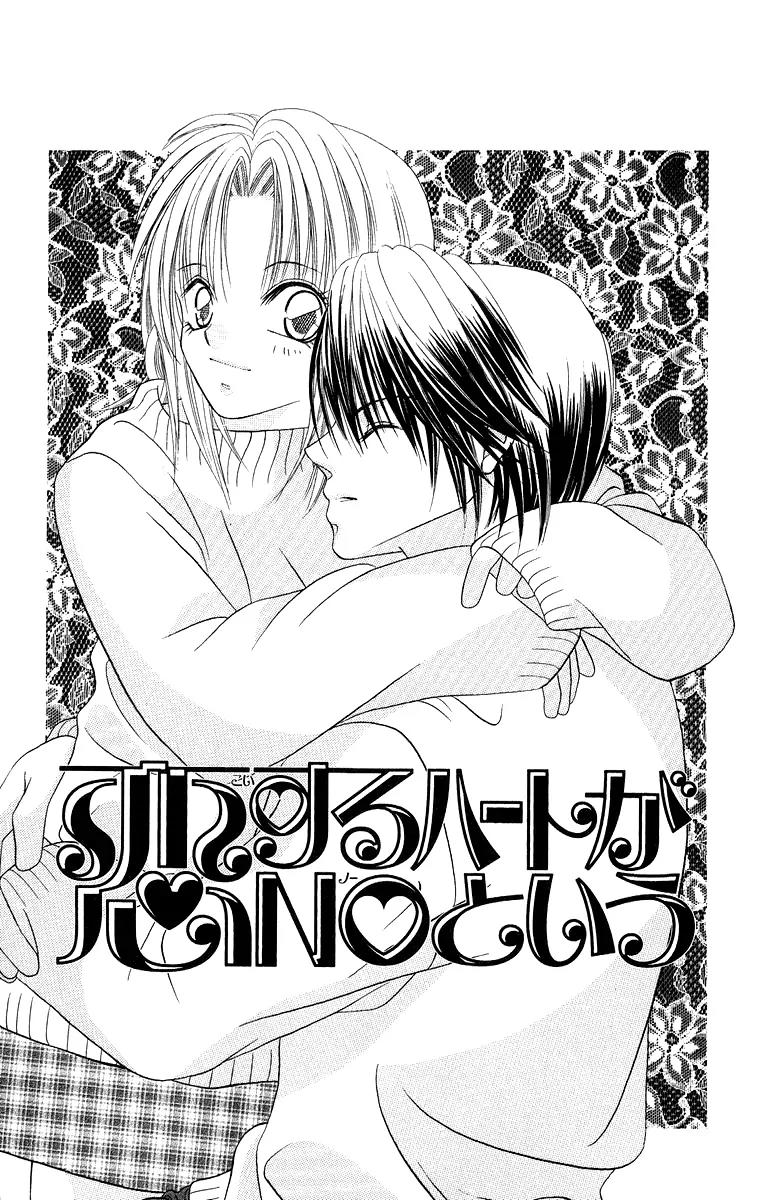 Koisuru Heart ga No to Iu Chapter 1 page 9 - Chapter 1: Koisuru Heart ga No to lu (1)