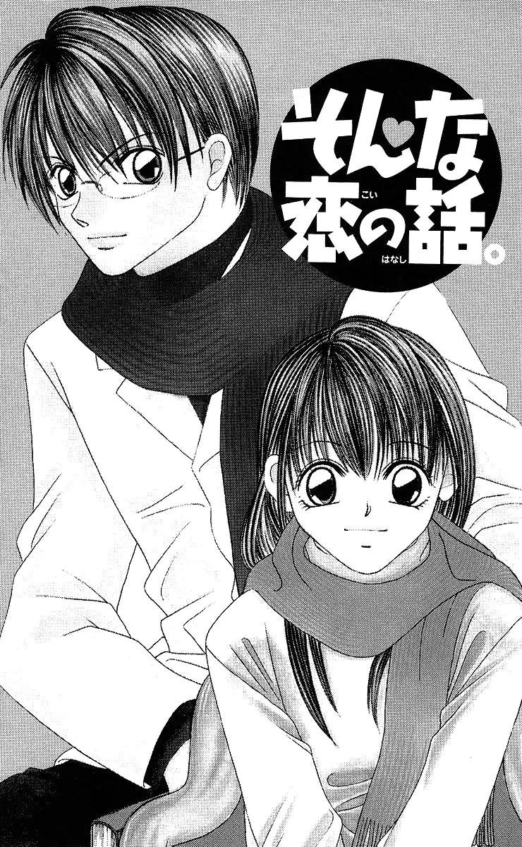 Koisuru Heart ga No to Iu Chapter 4 page 3 - Chapter 4: Sonna Koi no Hanashi