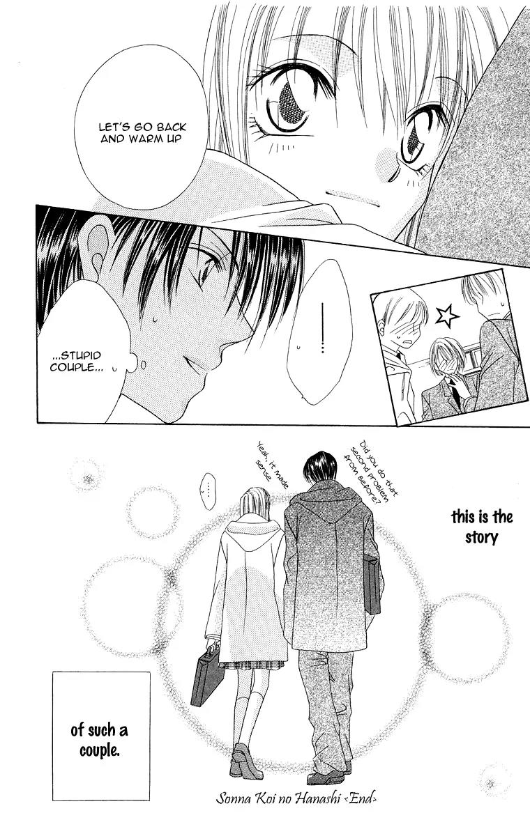Koisuru Heart ga No to Iu Chapter 4 page 33 - Chapter 4: Sonna Koi no Hanashi