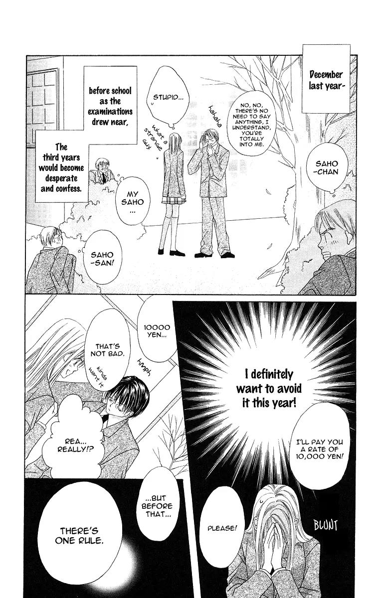 Koisuru Heart ga No to Iu Chapter 4 page 5 - Chapter 4: Sonna Koi no Hanashi