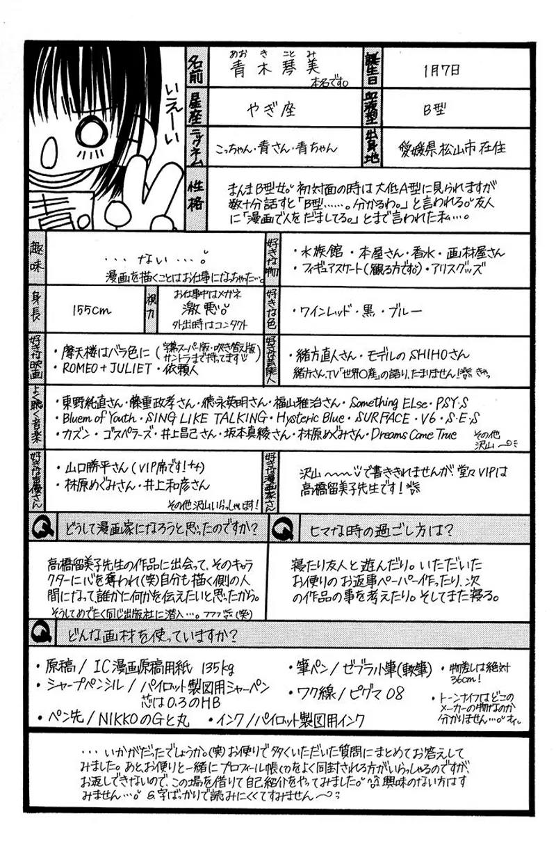Koisuru Heart ga No to Iu Chapter 5 page 33 - Chapter 5: Doruchu