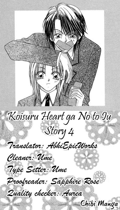 Koisuru Heart ga No to Iu Chapter 6 page 1 - Chapter 6: The Kiss on Christmas Eve (Seiya no Kiss) [End]