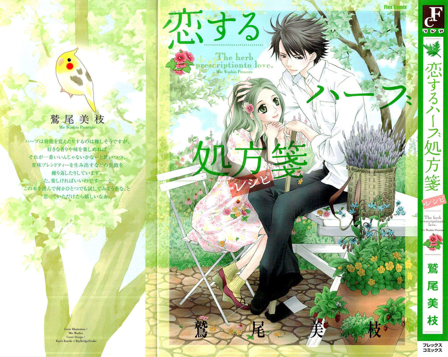Koisuru Herb Shohousen Chapter 1 page 2 - Chapter 1: Recipe: 01