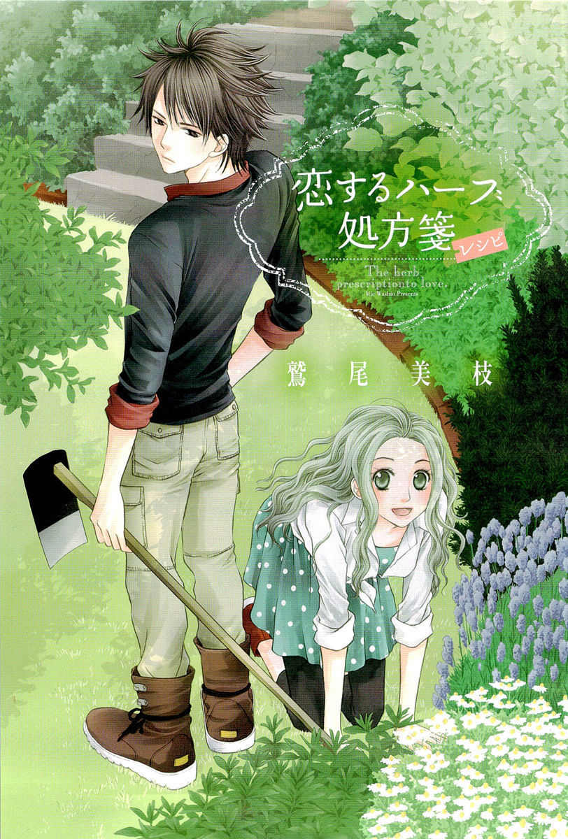 Koisuru Herb Shohousen Chapter 1 page 5 - Chapter 1: Recipe: 01