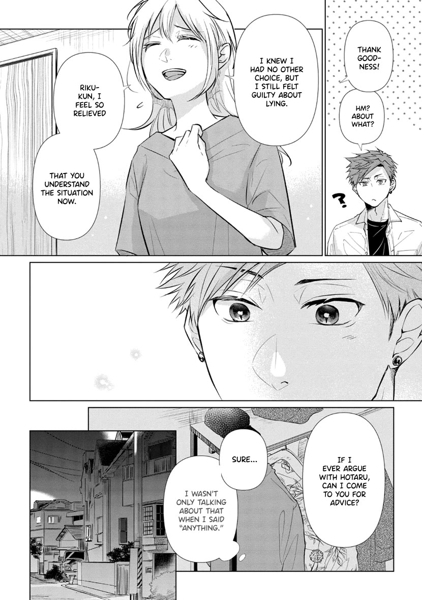 Koisuru Hotaru to Kurashiteru Chapter 10 page 13 - Chapter 10: If Anything Happens