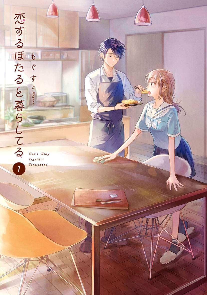 Koisuru Hotaru to Kurashiteru Chapter 6 page 31 - Chapter 6: A Countermeasure and a Proposal