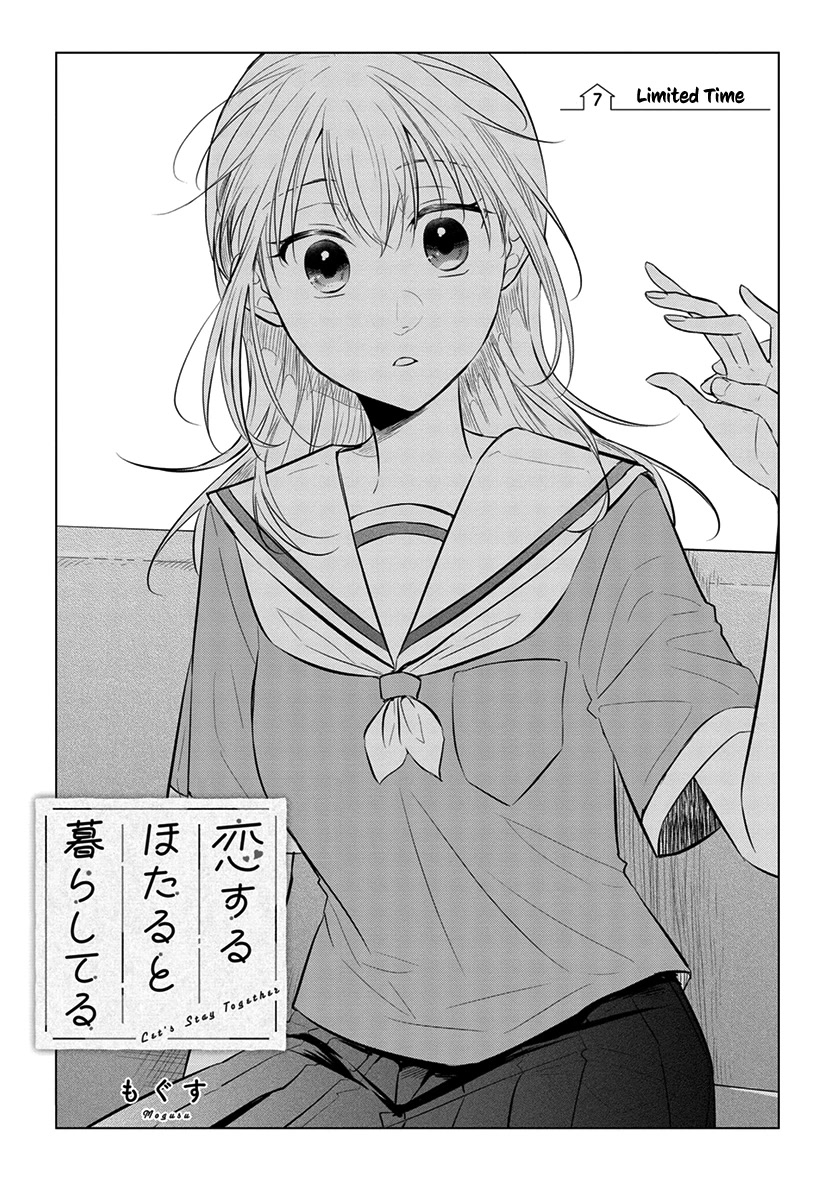 Koisuru Hotaru to Kurashiteru Chapter 7 page 1 - Chapter 7: Limited Time