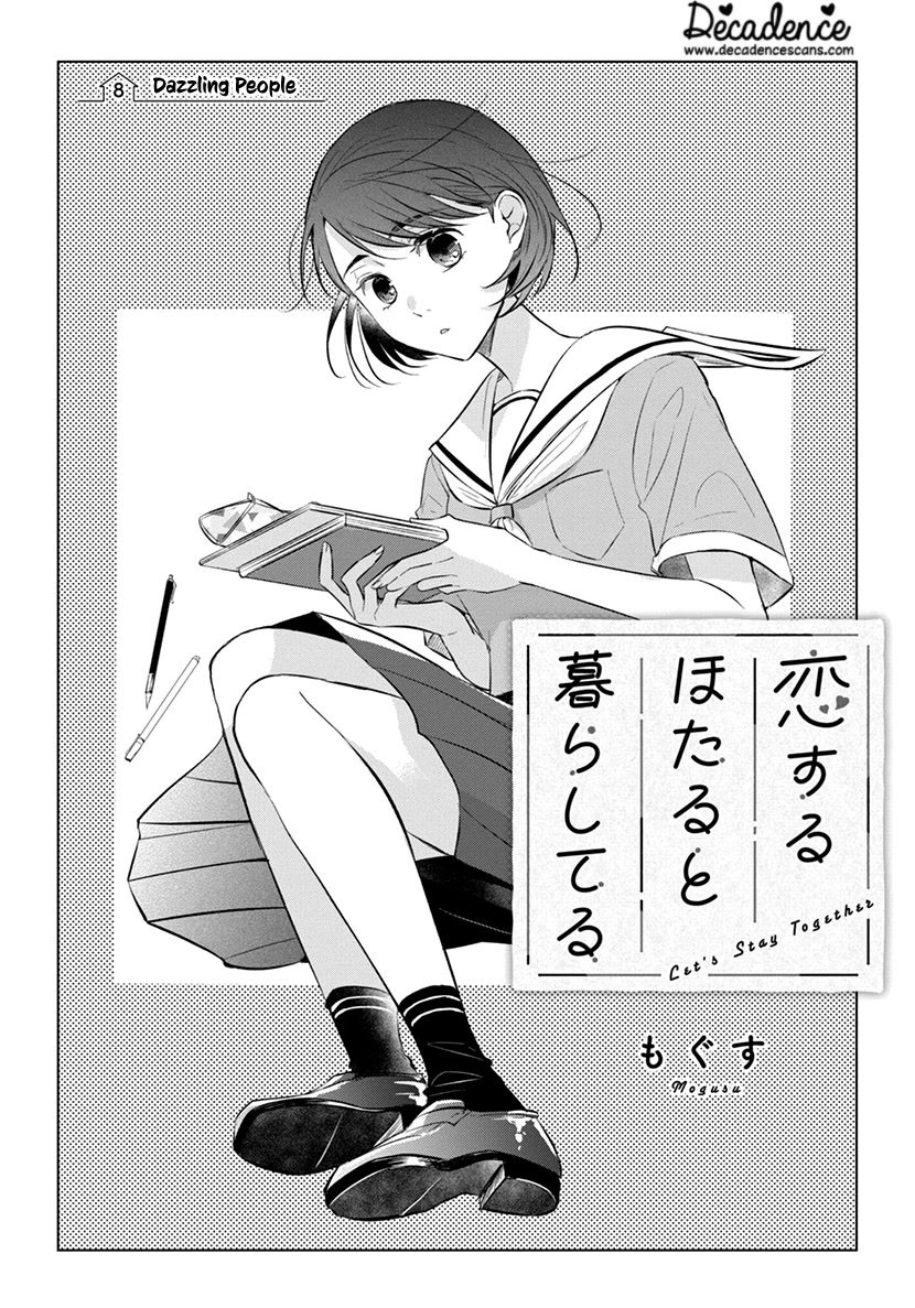 Koisuru Hotaru to Kurashiteru Chapter 8 page 1 - Chapter 8: Dazzling People