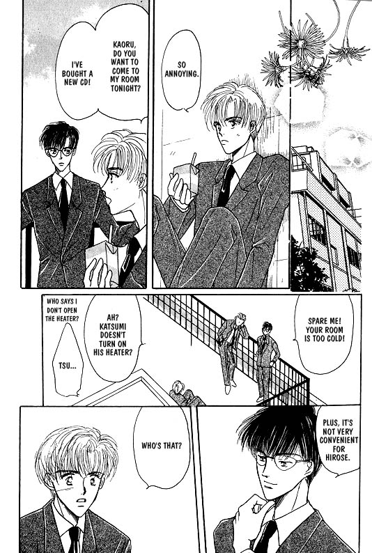 Koisuru Ikimono Chapter 1 page 17 - Chapter 1