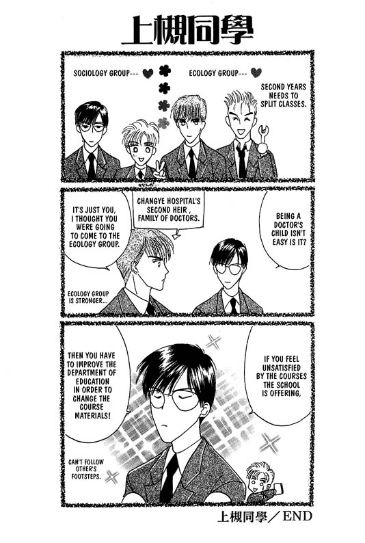 Koisuru Ikimono Chapter 2 page 22 - Chapter 2