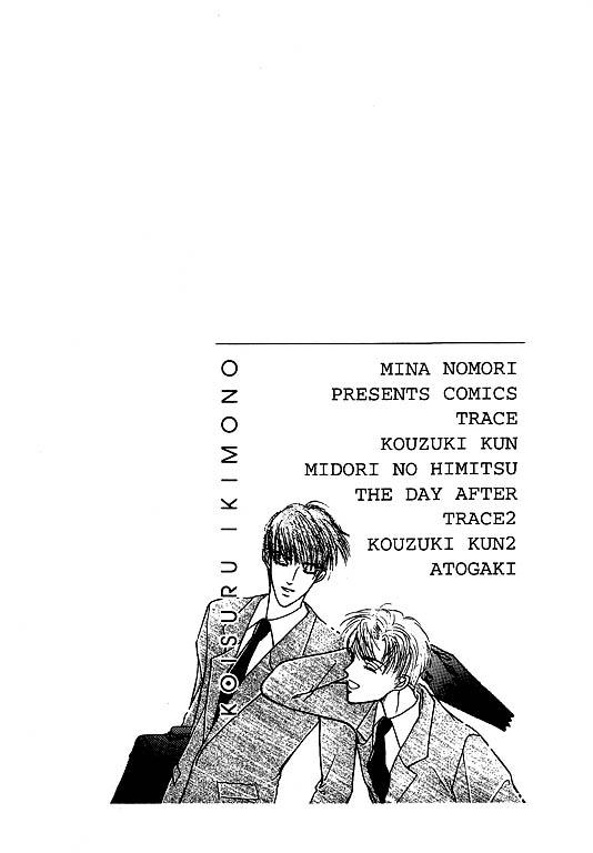 Koisuru Ikimono Chapter 2 page 23 - Chapter 2