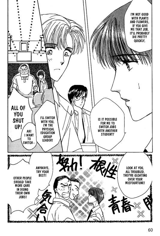 Koisuru Ikimono Chapter 3 page 19 - Chapter 3