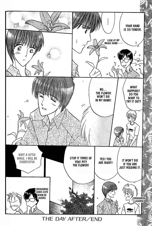 Koisuru Ikimono Chapter 7 page 5 - Chapter 7