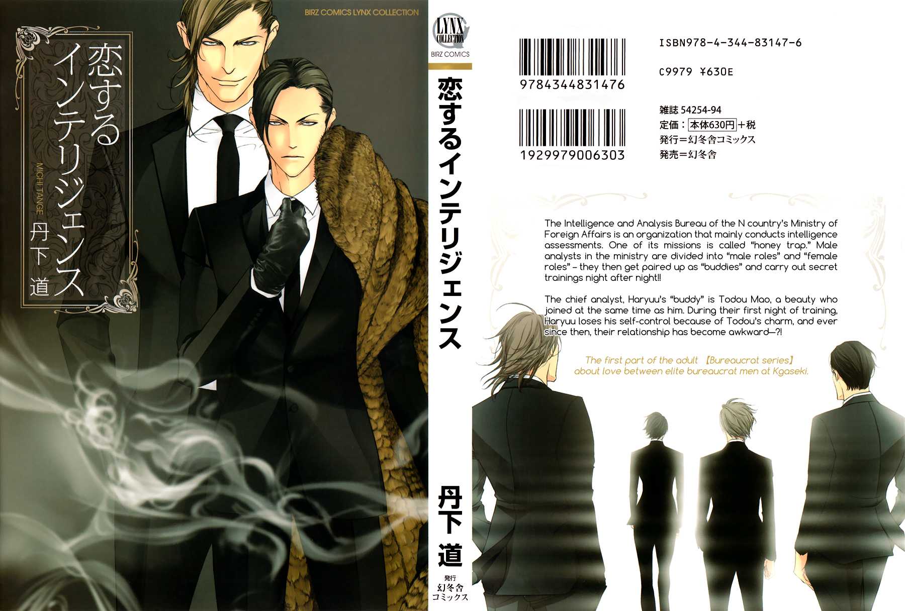 Koisuru Intelligence Chapter 1.2 page 2 - Chapter 1 v2 : Love Intelligence