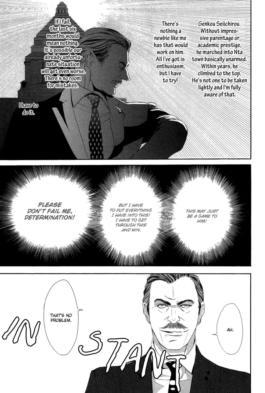 Koisuru Intelligence Chapter 2 page 13 - Chapter 2 : The Formula Falls in Love with the Falcon