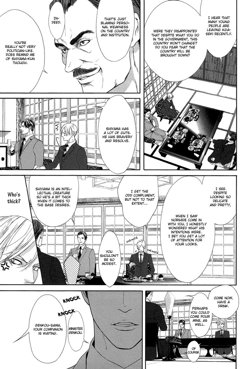 Koisuru Intelligence Chapter 2 page 15 - Chapter 2 : The Formula Falls in Love with the Falcon