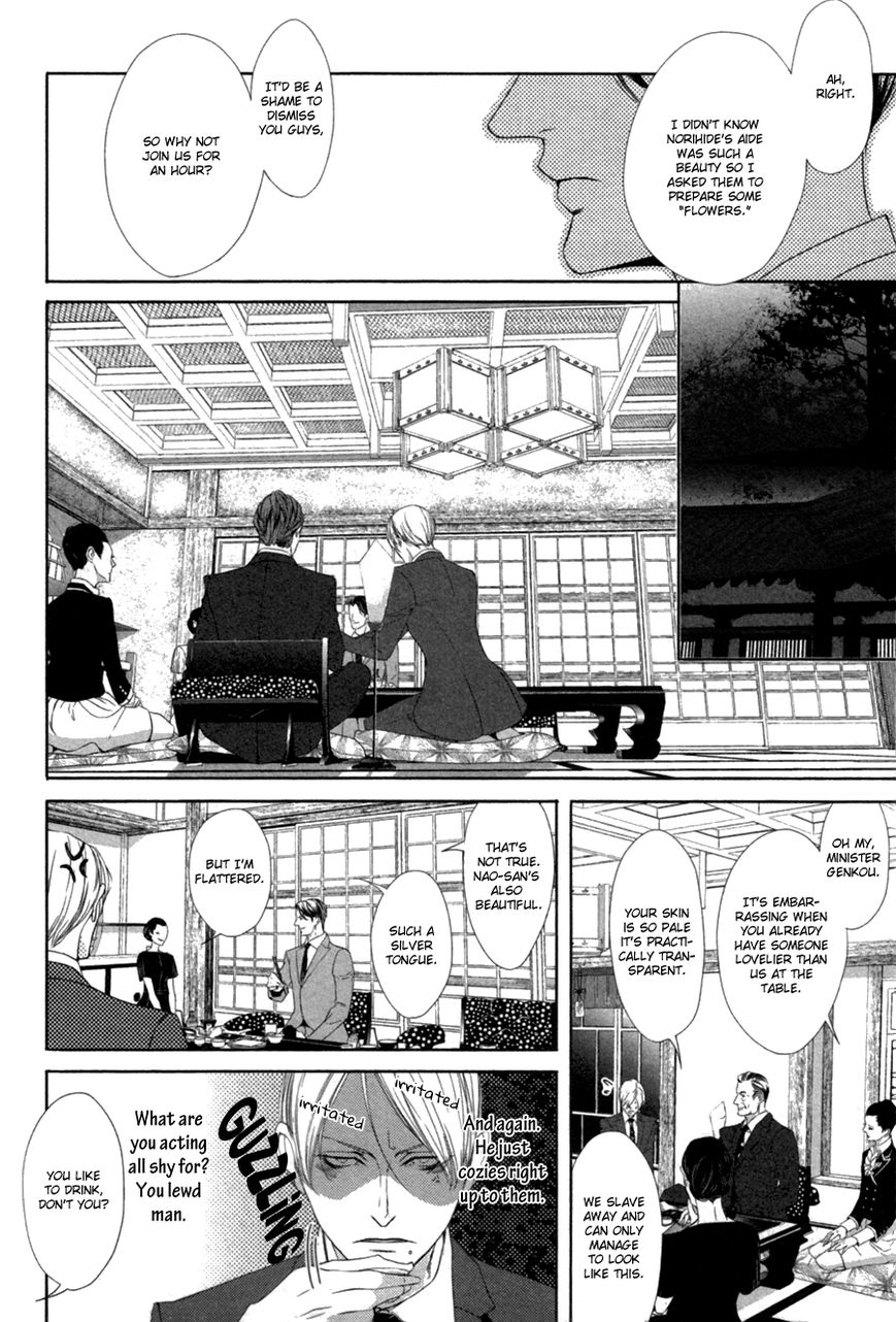 Koisuru Intelligence Chapter 2 page 16 - Chapter 2 : The Formula Falls in Love with the Falcon