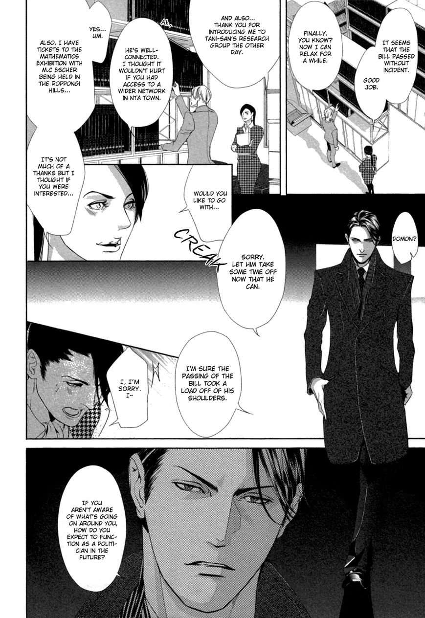 Koisuru Intelligence Chapter 2 page 24 - Chapter 2 : The Formula Falls in Love with the Falcon