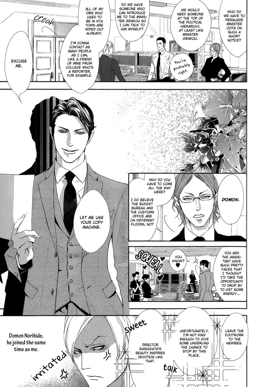 Koisuru Intelligence Chapter 2 page 5 - Chapter 2 : The Formula Falls in Love with the Falcon