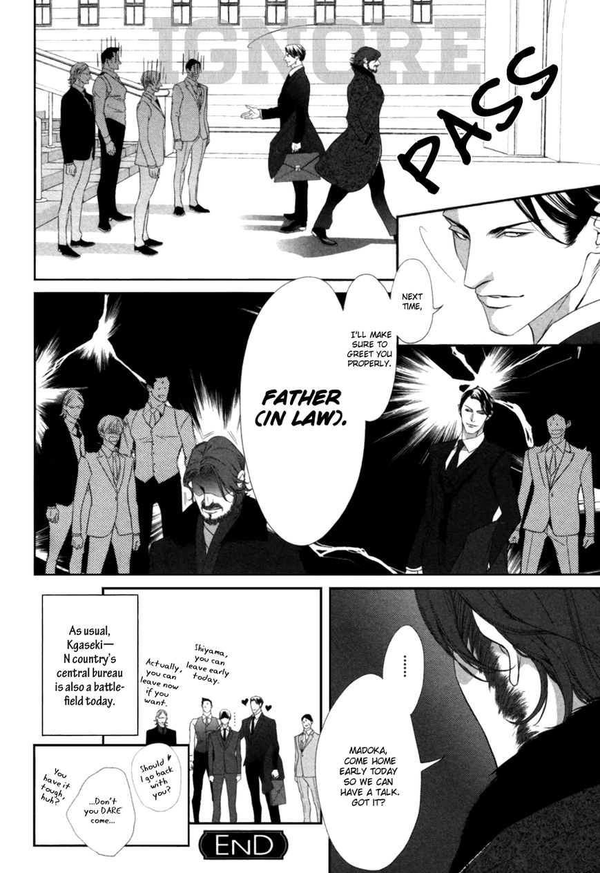 Koisuru Intelligence Chapter 3.2 page 12 - Chapter 3.2 : The Afternoon of the War Declaration