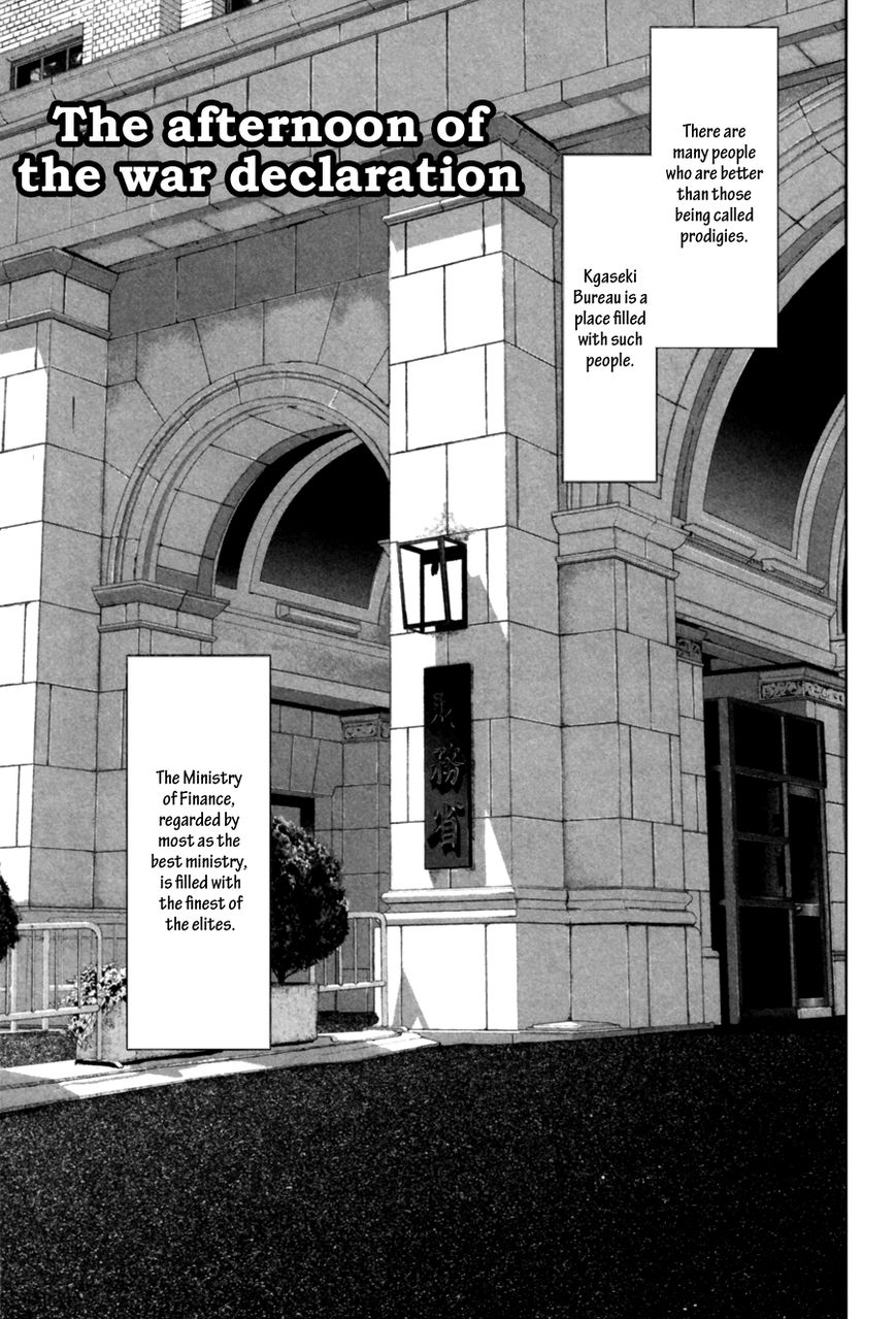 Koisuru Intelligence Chapter 3.2 page 4 - Chapter 3.2 : The Afternoon of the War Declaration