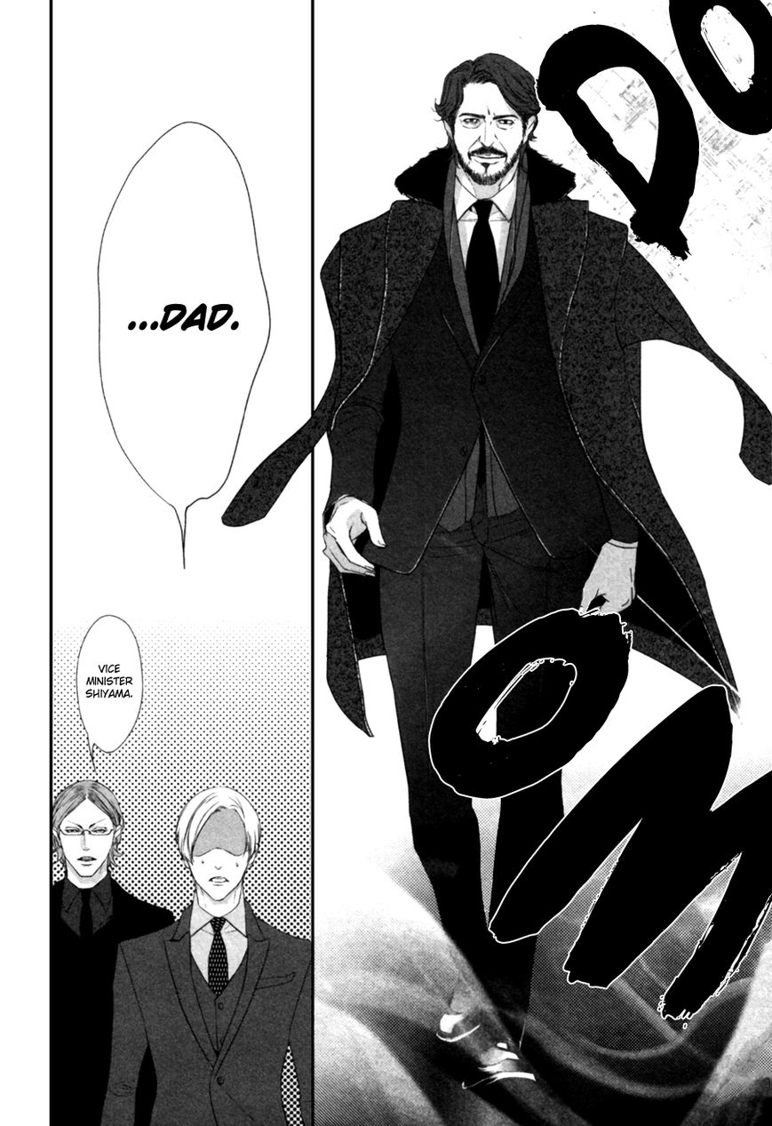 Koisuru Intelligence Chapter 3.2 page 7 - Chapter 3.2 : The Afternoon of the War Declaration