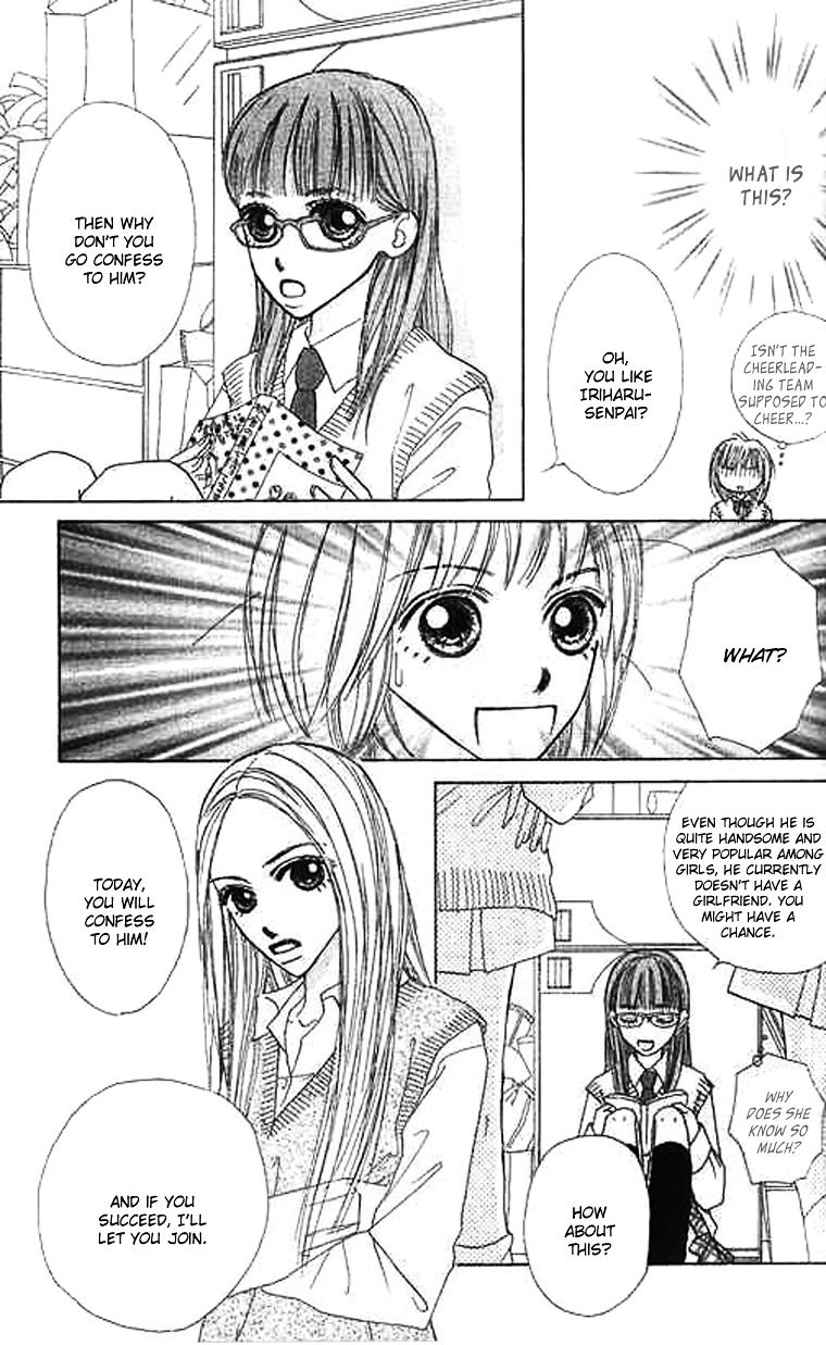 Koisuru Kyuukyuubako Chapter 1 page 15 - Chapter 1