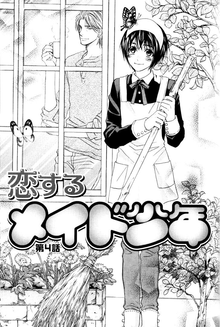 Koisuru Maid Shounen Chapter 4 page 1 - Chapter 4