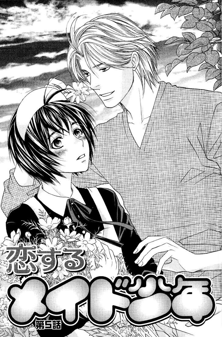 Koisuru Maid Shounen Chapter 5 page 1 - Chapter 5