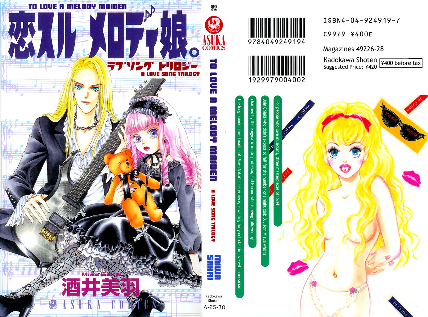Koisuru Melody Musume. - Love Song Trilogy Chapter 1.2 page 2 - Chapter 1 v2 : DJ "Cool"