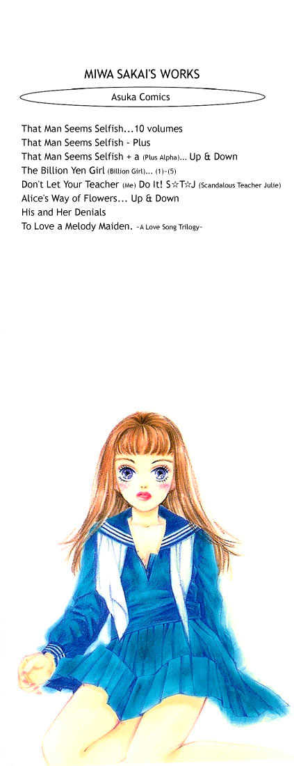 Koisuru Melody Musume Chapter 1 page 4 - Chapter 1 : DJ "COOL"