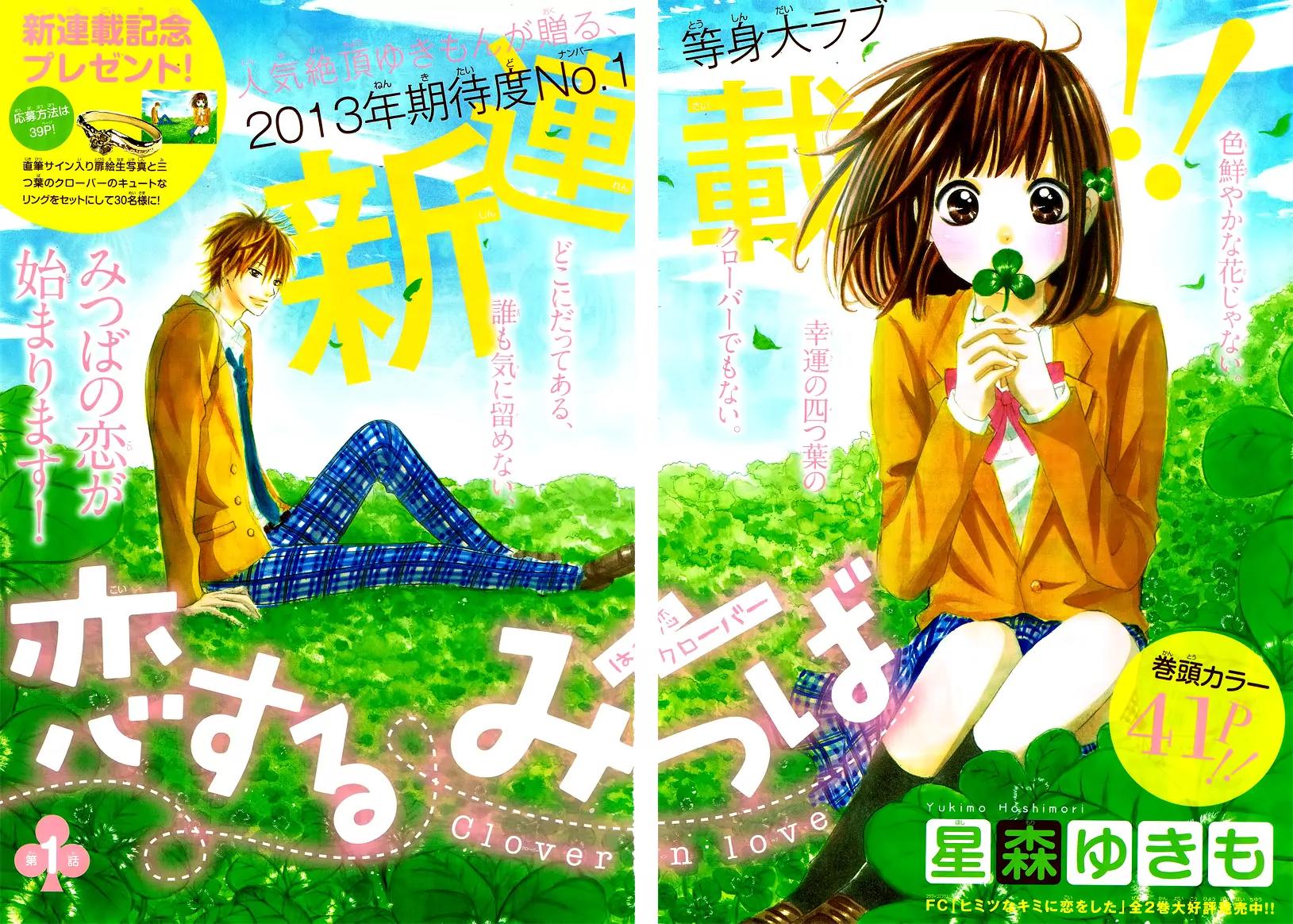 Koisuru Mitsuba Chapter 1 page 4 - Chapter 1