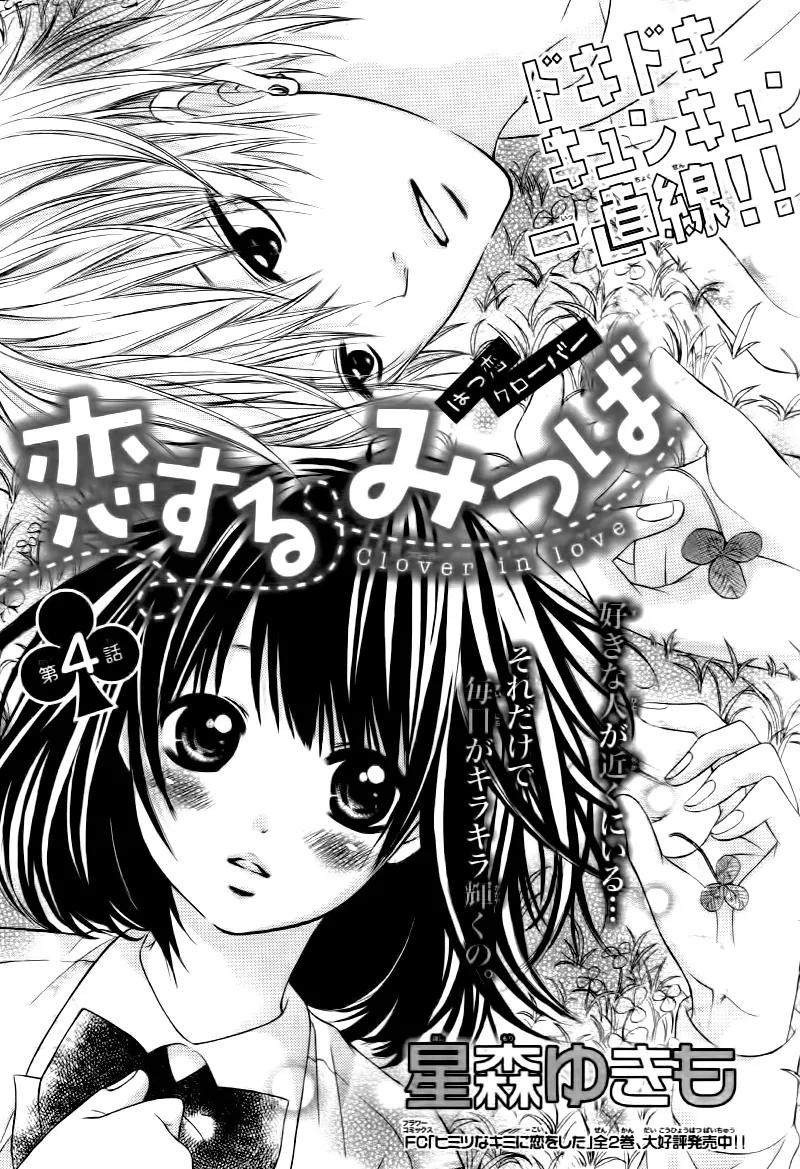 Koisuru Mitsuba Chapter 4 page 4 - Chapter 4