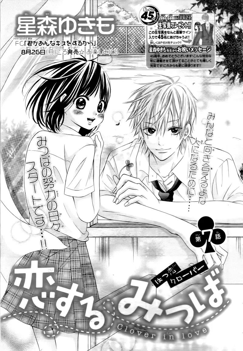 Koisuru Mitsuba Chapter 7 page 5 - Chapter 7