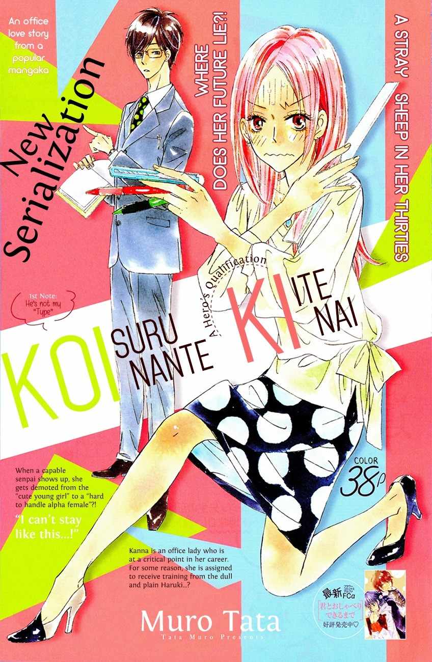 Koisuru Nante Kiitenai Chapter 1 page 2 - Chapter 1