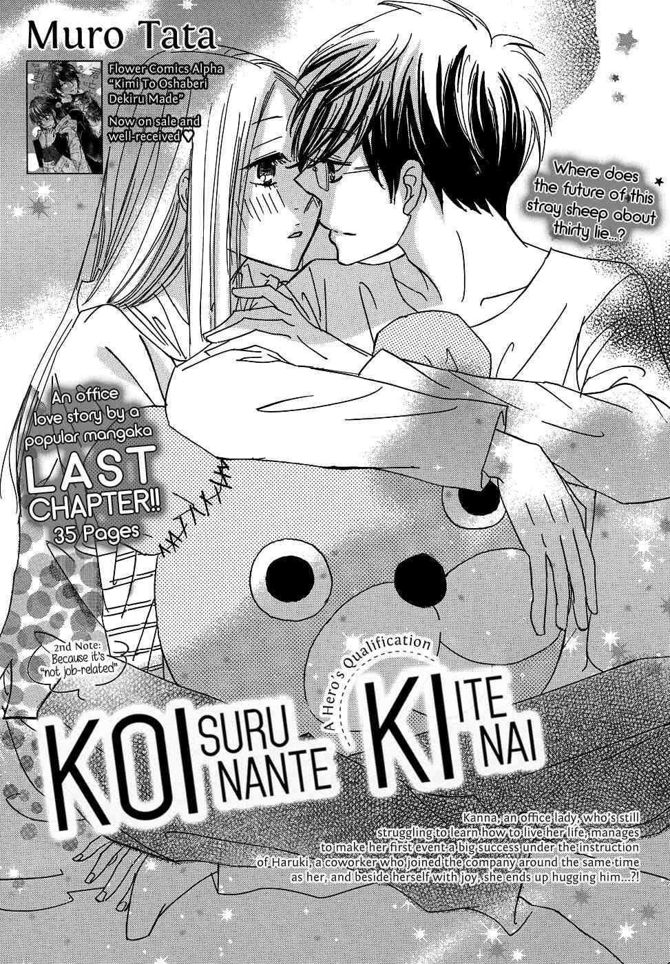 Koisuru Nante Kiitenai Chapter 3 page 2 - Chapter 3