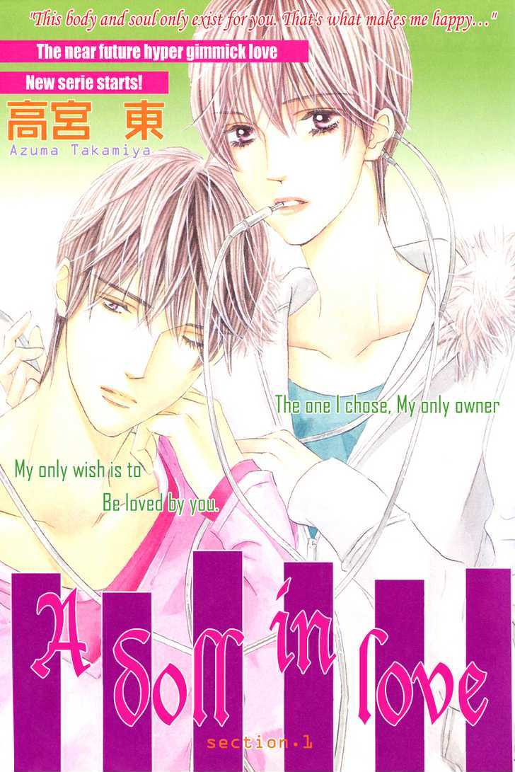 Koisuru Ningyou Chapter 1 page 1 - Chapter 1 : section.1
