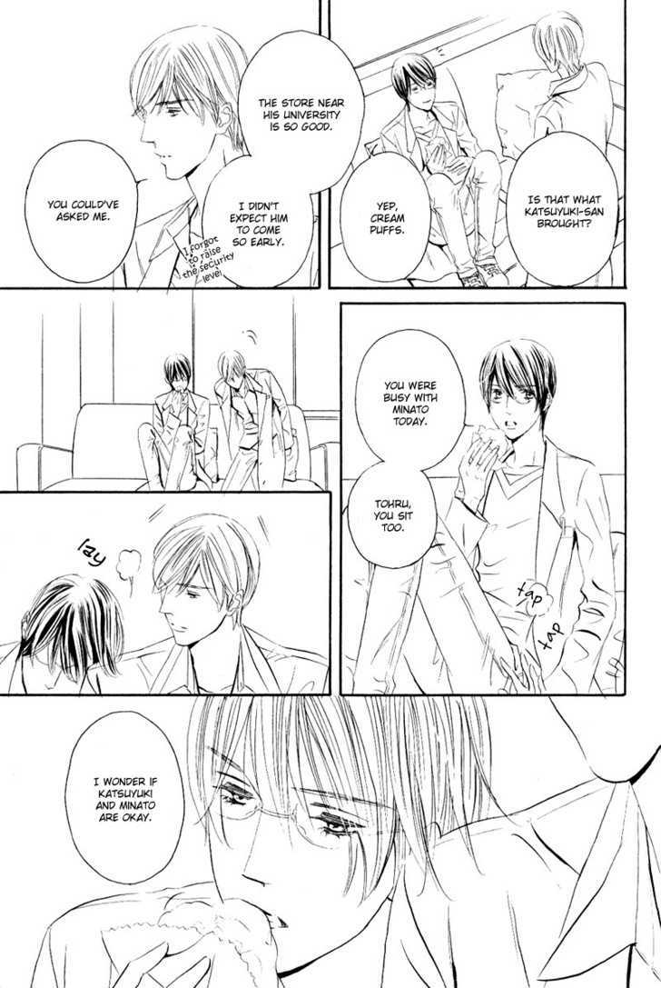 Koisuru Ningyou Chapter 1 page 17 - Chapter 1 : section.1