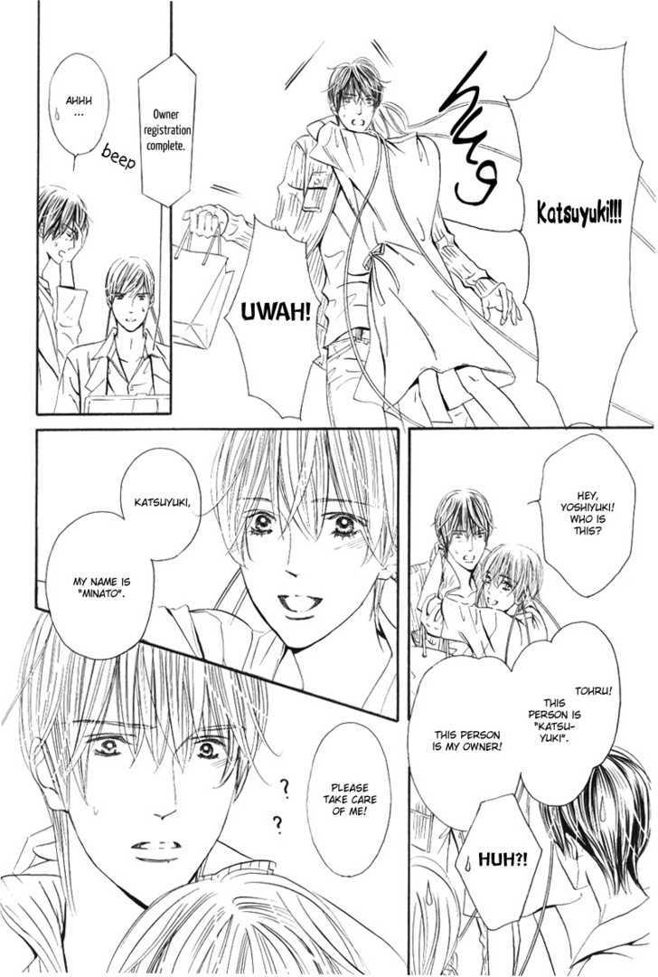 Koisuru Ningyou Chapter 1 page 6 - Chapter 1 : section.1