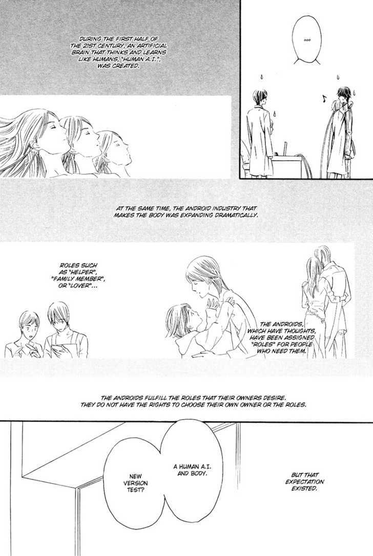 Koisuru Ningyou Chapter 1 page 7 - Chapter 1 : section.1